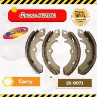 ราคา ผ้าเบรค ซูซูกิ SUZUKI Carry (K-907) (7273156896)