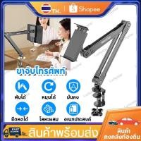 ราคา MeeGoo ขาจับโทรศัพท์มือถือ ไอแพด ขาตั้งแท็บเล็ต ที่วางแท็บเล็ตอลูมิเนียมหมุนได้ 360° ยืดหดได้ พับได้ (28329310241)