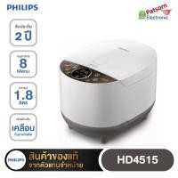 ราคา Philips 4515 หม้อหุงข้าวแบบดิจิตอล 1.8 L. รุ่น HD4515 (23877469169)