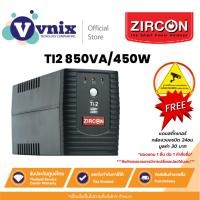 ราคา TI2 850VA/450W Zircon UPS เครื่องสำรองไฟ By Vnix Group (22844212596)