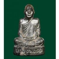 ราคา รูปเหมือนปั๊ม ตัดอุปสรรค รุ่นแรก เนื้อจ้าวน้ำเงิน หลวงพ่อตัด วัดชายนา ปี 2550 มีรอยจาร หลวงพ่อตัด (40819048604)