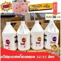 ราคา [ฟรีกระเป๋าดิสนีย์หรือ ซันซิล 20บาท]ซันซิลแชมพูแกลลอน3.5ลิตร (41115256027)