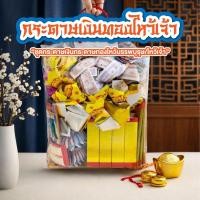 ราคา กระดาษเงินกระดาษทองไหว้เจ้า เชงเม้ง สารทจีน กงเต๊ก ชุดไหว้บรรพบุรุษ ของไหว้ตรุษจีน (29944049515)