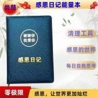 ราคา สมุดบันทึกความกตัญญู การอ่านพลังงาน สมุดบันทึกสร้างสรรค์ บันทึกความกตัญญู สุขภาพ สวิตช์พลังงาน การอธิษฐาน ความมั่นใจ (40176205719)