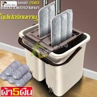 ราคา ไม้ม็อบอเนกประสงค์ ไม้ถูพื้นแบบรีดน้ำและฝุ่นผงในตัว ไม้ถูพื้น ไม้ถูพื้นแบบแบนรีดน้ำ ไม้ม็อบไมโครไฟเบอร์ Flat Mop (6613193922)