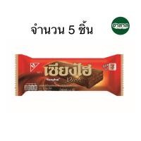 ราคา (แพ็ค 5 และ 10 ชิ้น) เซียงไฮริชเวเฟอร์ช็อกฯเบลเยี่ยม 20ก. Shanghai Rich Wafer Chocolate Belgium เซี่ยงไฮ้รสนม วานิลลา (27031355421)