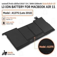 ราคา Qbags - แบตเตอรี่ A1375 สำหรับ Air 11 A1495 / A1465 / A1406 / A1370 / A1375 / MD711 / A MD712 / A MD711 /B MD712 (56202440970)