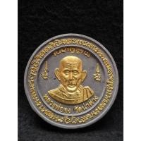 ราคา หลวงพ่อจง วัดหน้าต่างใน จ.อยุธยา รุ่นจงรวยเพิ่มพูนทรัพย์ (57256225890)