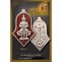 ราคา เหรียญท้าวเวสสุวรรณปี65รุ่นหลักเมือง..หลวงพ่ออิฏฐ์วัดจุฬามณี(เนื้อเงินลงยาแดง) (15188114756)