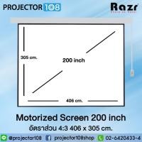 ราคา Razr Motorized Projection Screen EMW-V200 200 Inch อัตราส่วน 4:3 ( 406 x 305 cm. ) MW / with Remote (8927483786)