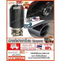 ราคา ปลายท่อปากคาร์บอนAkrapovic คาร์บอนไฟเบอร์เคลือบสแตนเลสสากลท่อไอเสียรถยนต์เคล็ดลับ (46401504146)