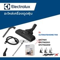 ราคา Electrolux อะไหล่เครื่องดูดฝุ่น รุ่น Ultimate Home700 / EFC71611 / EFC71622GG / EFC71622SW (6753702559)