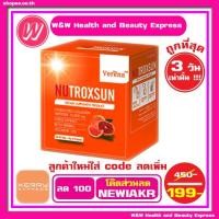 ราคา Nutroxsun Verena 10 ซอง - นูทรอกซัน - คอลลาเจนบำรุงผิว - คอลลาเจนกันแดด - วิตามินกันแดด (900501413)
