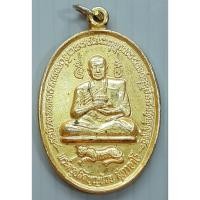 ราคา เหรียญ พระครูปลัดบุญช่วย สุภาจาโร หลัง พ่อปู่ฤาษีประลัยโกฏิ วัดราษฎร์บรรจง ตาดง อำเภอวังน้อย จังหวัดอยุธยา (กะไหล่ทอง) (25055284380)