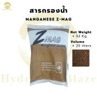 ราคา สารกรองน้ำ แมงกานีส Manganese Zeolite Z-mag 25 liters (51700503287)