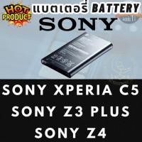 ราคา Battery แบตเตอรี่ Sony โซนี่ รุ่น Sony Xperia C5 / Sony Z3 Plus / Sony Z4 (1894516466)