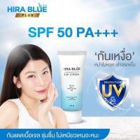 ราคา Hira Blue Water Cream สูตรใหม่ครีมกุ๊บกิ๊บ ไฮร่าบลู วอเตอร์ ครีม ของแท้ (25795865773)