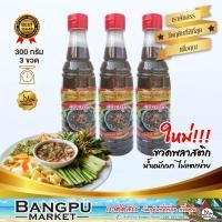 ราคา บูดู ยีเซ็ง น้ำใส น้ำบูดูสายบุรี (อาหารพร้อมทาน) ขวดพลาสติก 300 มล. x3ขวด(น้ำบูดูปัตตานี,บูดูสายบุรี,น้ำบูดูยีเซ็ง,อาหาร (26566414056)