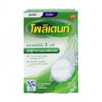 ราคา Polident โพลิเดนท์ เม็ดฟู่ทำความสะอาดฟันปลอม กล่องบรรจุ 30 เม็ด (21329077964)