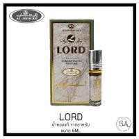 ราคา น้ำหอมอาหรับแท้ al-rehabกลิ่น Lord น้ำหอม น้ำหอมอาหรับแท้100% (17588698055)