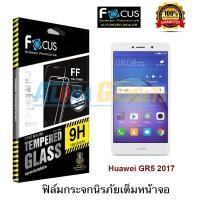 ราคา FOCUS ฟิล์มกระจกนิรภัยเต็มหน้าจอ Huawei GR5 2017 (เต็มหน้าจอ สีดำ,สีขาว) (975668481)