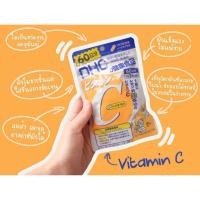 ราคา [พร้อมส่ง] DHC Vitamin C วิตามินซี (60 วัน) (6586814545)