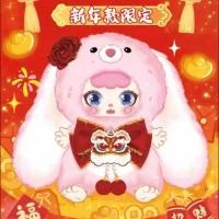 ราคา กล่องปริศนาตุ๊กตา ((กล่องแกะกล่องเปิด) Lucky Little Fortune Star Kirby Bean ซอสกระต่ายน้อยปีใหม่ Limited Edition Series Mystery Box (50706746377)