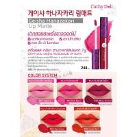 ราคา ลิปHanazakari Lip Matte 7g Cathy Doll Geish (910158360)