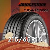 ราคา ยาง 215/65R16 BRIDGESTONE รุ่น TURANZA T005A ราคาต่อเส้น ปี 2024 (43864096808)