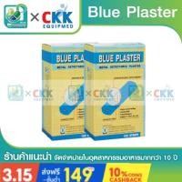 ราคา Blue Plaster ThaiTape [บลูพลาสเตอร์ตรวจจับโลหะ ไทยเทป] ล็อตใหม่สุดจากโรงงานมากกว่า 10 ปี (6810654774)