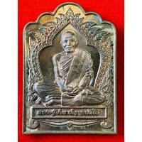 ราคา เหรียญรุ่น 30 ซุ้มเรือนแก้วหลวงปู่ผ่าน ปัญญาปทีโป(เนื้อทองแดง) (41514350676)