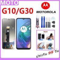 ราคา หน้าจอ LCD Motorola Moto G10/G30 Display จอ + ทัช อะไหล่มือถือ อะไหล่ Moto G10/G30 (29752920364)