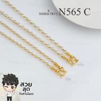 ราคา สร้อยสองกษัตริย์ สร้อยคอ 3 กษัตริย์ 2 กษัตริย์ เกรดพรีเมียม 18k สร้อยสแตนเลส มะยม ห้อยพระ N565 (22119421526)