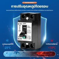 ราคา MetalTool Safety Breaker เบรกเกอร์กันดูด RCBO 2P 20A ฟูจิยาม่า เบรกเกอร์ กันไฟดูด กันไฟรั่ว เบรคเกอร์ (55906161756)