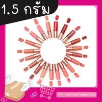 ราคา [ขายดี] ขนาด 1.5 กรัม สี 1-20 ลิปจิ๋ว ลิปแมท ลิปมินนา Mynna 1.5 กรัม เลือกสีได้ (3784263193)
