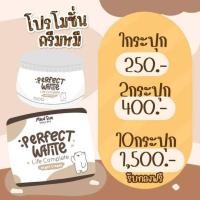 ราคา ไนท์ครีมทาก่อนนอนรักษาสิว (15708750799)