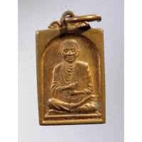 ราคา Antig Super 755 เหรียญสมเด็จพระพุฒาจารย์โต พรหมรังสี วัดระฆังโฆสิตาราม สร้างปี 2535 (25900454252)