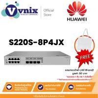 ราคา HUAWEI DATACOM S220S-8P4JX สวิตช์ พอร์ต 8*10/100/1000BASE-T (128 W PoE+) ไฟ AC ในตัว แบบไม่มีพัดลม By Vnix Group (28924990014)