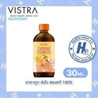 ราคา สินค้าฟรีVistra Lysine Bio Multivitamin วิสทร้า ไลซีน มัลติวิตามิน เสริมสร้างภูมิคุ้มกัน ขนาด 30 ML (43829108713)