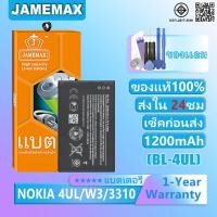 ราคา แบตเตอรี่ Nokia 4UL / 3310 / LAVA W3 รุ่น BL-4UL แบตเตอรี่ต้นฉบับชุดไขควงฟรีรับประกัน 1 ปี (25921892391)