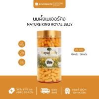 ราคา Nature's king Royal Jelly 1000mg (365 เม็ด) เนเจอร์คิง นมผึ้งจากออสเตรเลีย (44103127983)