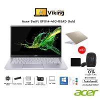 ราคา โน๊ตบุ๊ค Notebook Acer Swift SFX14-41G-R3AD Gold / AMD Ryzen 5/ RAM 8GB / GTX1650 (8286220761)