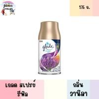 ราคา เกลด สเปรย์ ลาเวนเดอร์แอนด์วานิลลา รีฟิล 175 ก. (53801550559)