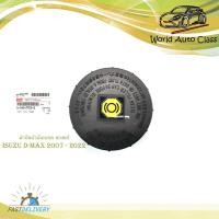 ราคา ฝาปิดน้ำมันเบรค Isuzu d-max 2007 - 2020 ฯลฯ ฝาปิด น้ำมันเบรค ฝาน้ำมันเบรค ISUZU 2007 - 2020 ของแท้ ห้าง เบิก ศูนย์ OEM (21236918539)