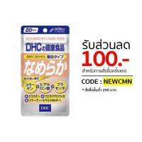 ราคา DHC Nameraka แบบ 20 วัน