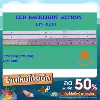 ราคา หลอดไฟ BACKLIGHT ALTRON LTV-3210 LTV-3205 LTV-3208 (14861209219)