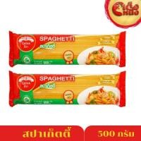ราคา ชีวา สปาเก็ตตี้ ตรา ชีวา ขนาด 500 กรัม (Spaghetti Chiva 500 g.) (26379322271)