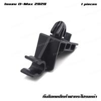 ราคา พลาสติกรับเหล็กค้ำฝากระโปรงหน้า 1 ชิ้น สีดำ สำหรับ Isuzu D-Max V-Cross Spark Hi-Lander 2WD 4WD ปี 2020-2023 (24601661754)
