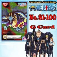 ราคา ลิขสิทธิ์แท้+พร้อมส่ง ⭐️ การ์ดสะสม วันพีช ไอศกรีมวอลล์ One Piece Card Wall's ใบพิเศษ ระดับG ⭐️ (23315716285)