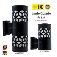 ราคา ยี่ห้อ DC รุ่น SZ-E202709 โคมไฟติดผนัง ส่องขึ้น-ลง ใช้กับหลอดขั้ว E27 ทรงกระบอก โคมไฟผนัง ไฟภายนอก กันน้ำ IP54 (26854656179)